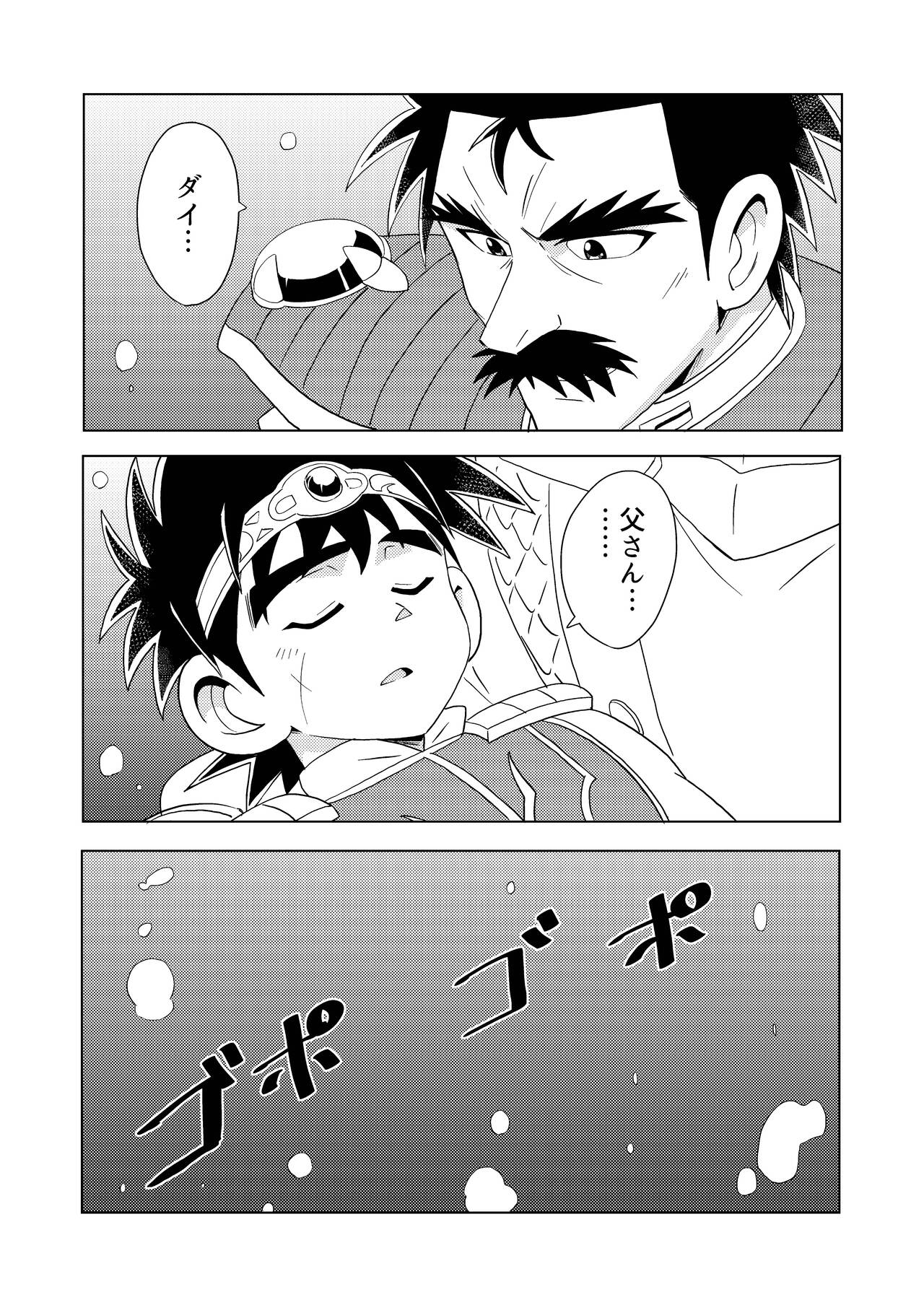 Daddy Dragon page 4 full