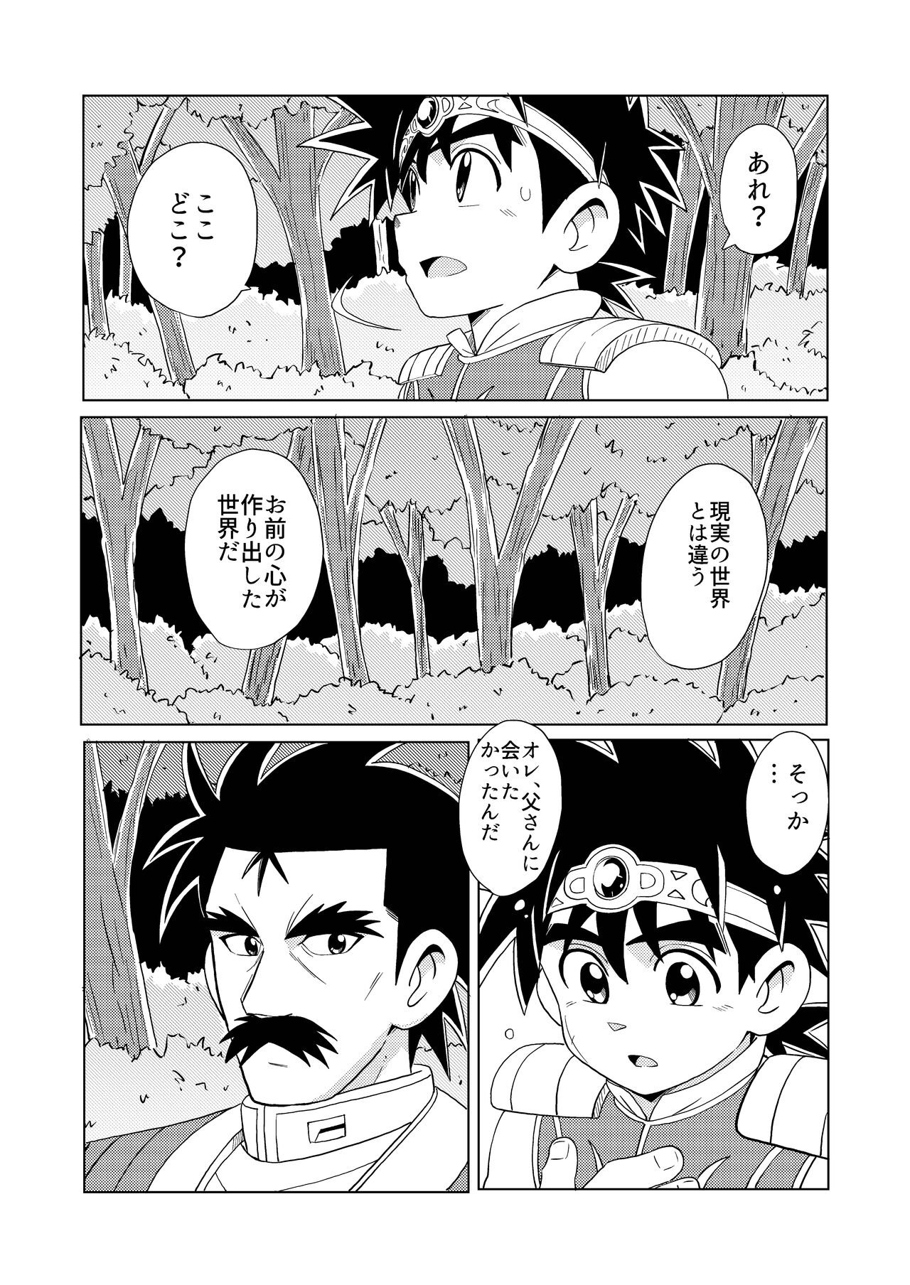 Daddy Dragon page 6 full