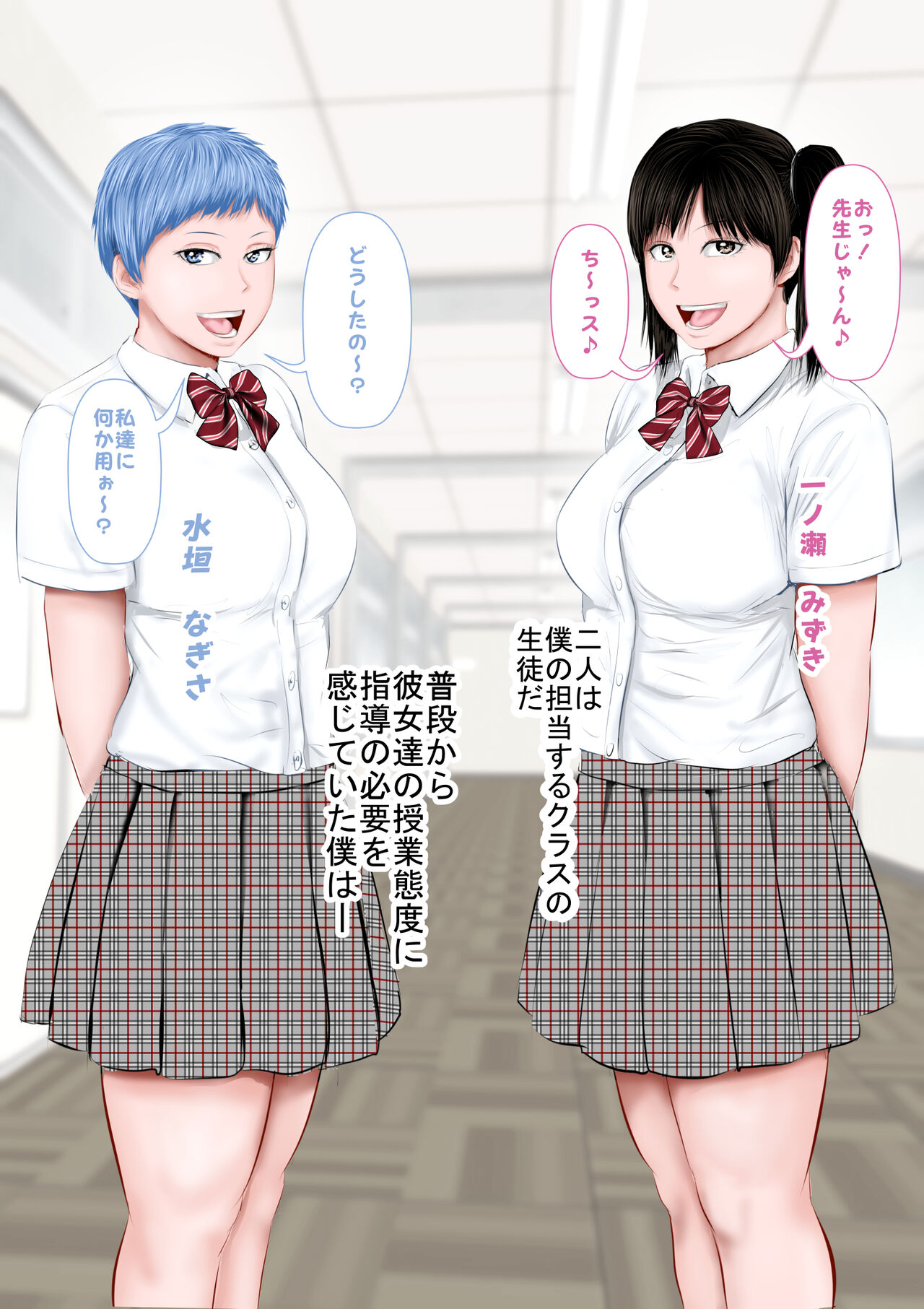 Ore no seito ga S ￮ X de battle kuru page 3 full