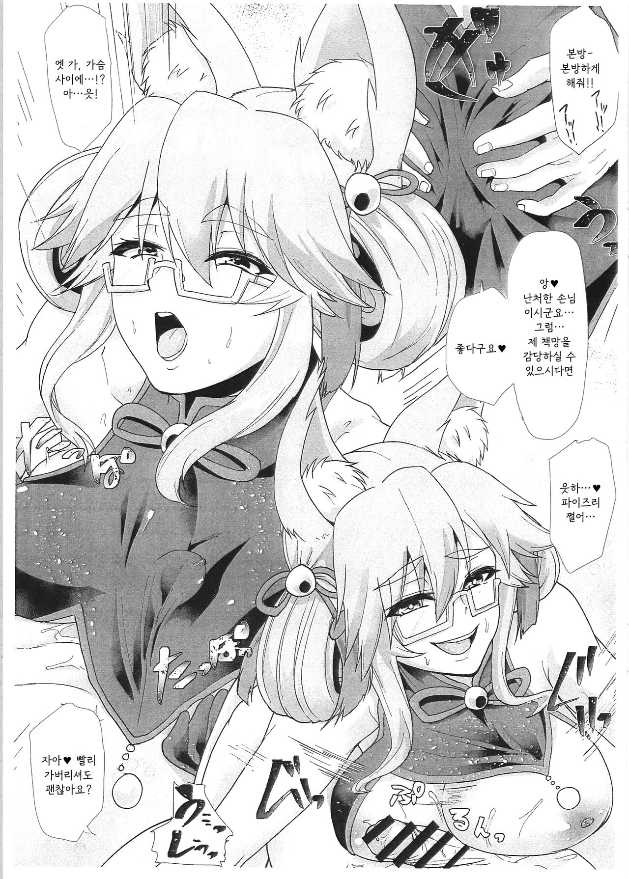 NFF Service Ura Menu Cojanskaya Sanhenge 2018 Fuyu Time-Leap Kaijou Genteibon page 8 full