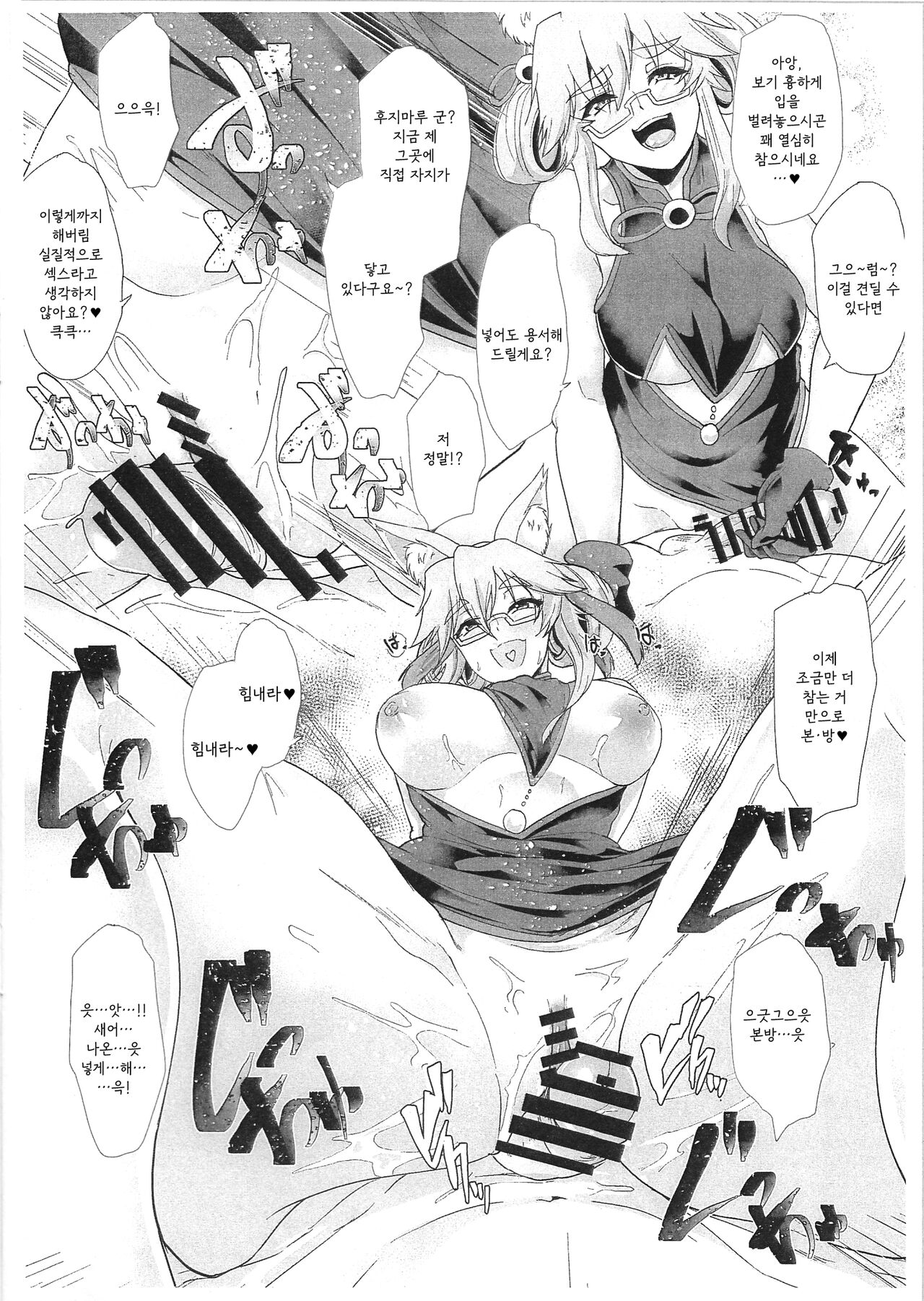 NFF Service Ura Menu Cojanskaya Sanhenge 2018 Fuyu Time-Leap Kaijou Genteibon page 9 full