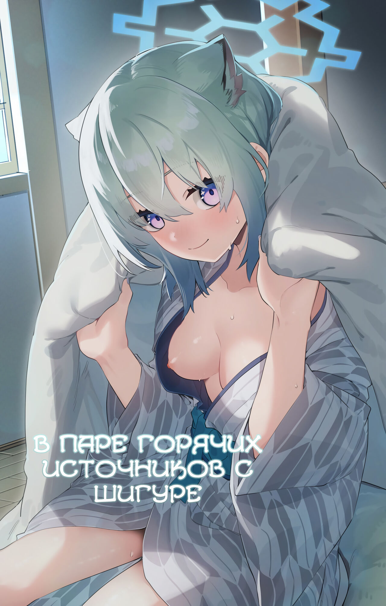 Yukemuri wa Shigure Moyou ni | В паре горячих источников с Шигуре page 1 full