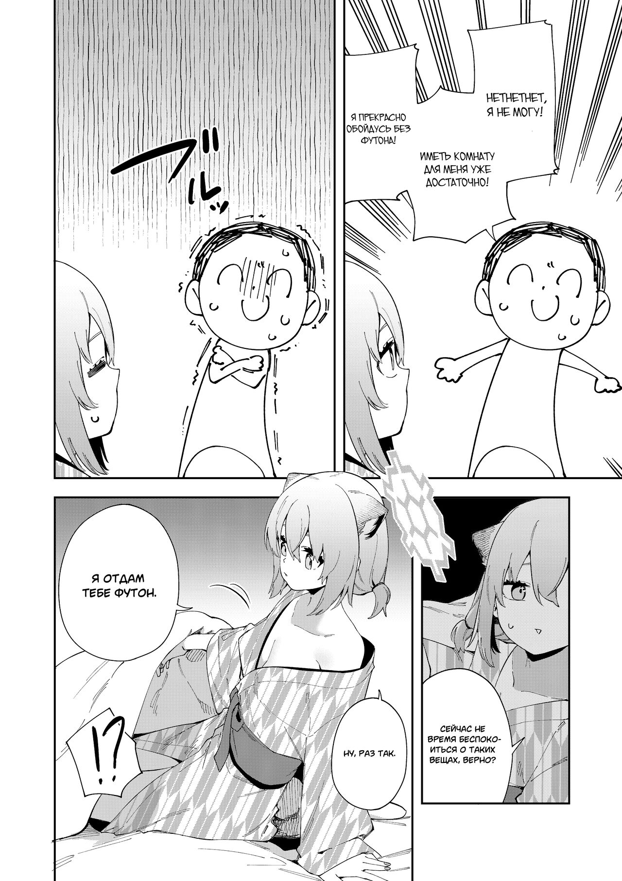 Yukemuri wa Shigure Moyou ni | В паре горячих источников с Шигуре page 10 full