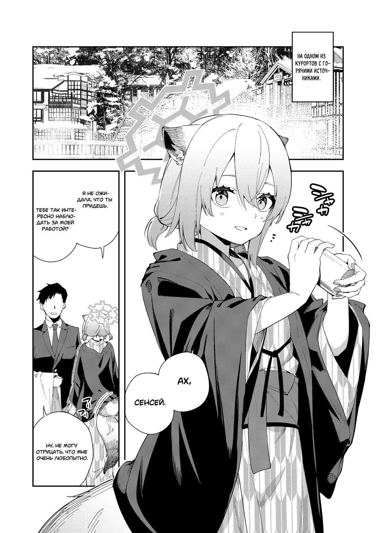 Yukemuri wa Shigure Moyou ni | В паре горячих источников с Шигуре page 3 full