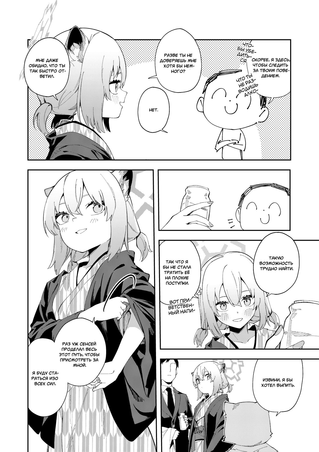 Yukemuri wa Shigure Moyou ni | В паре горячих источников с Шигуре page 4 full
