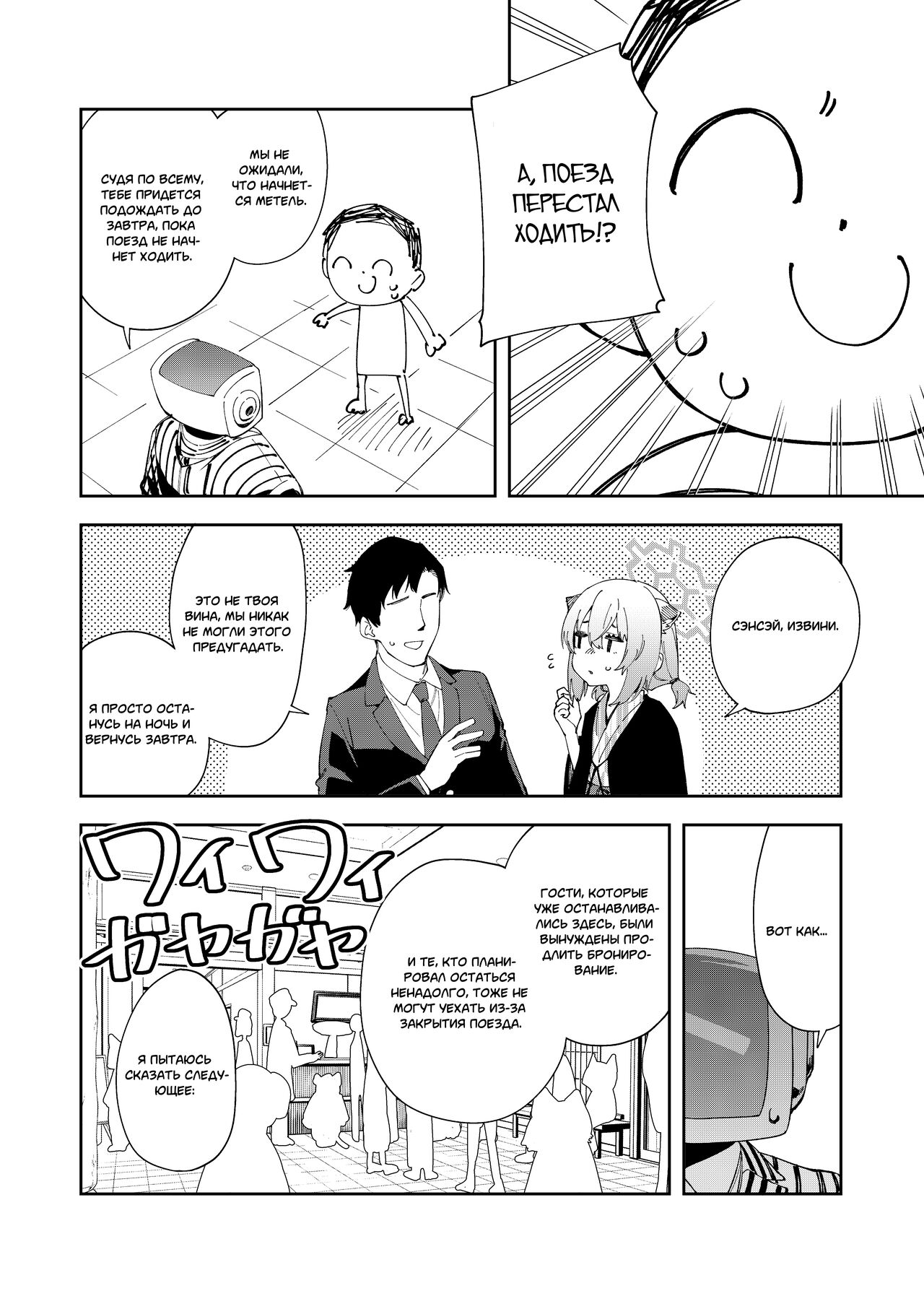 Yukemuri wa Shigure Moyou ni | В паре горячих источников с Шигуре page 6 full