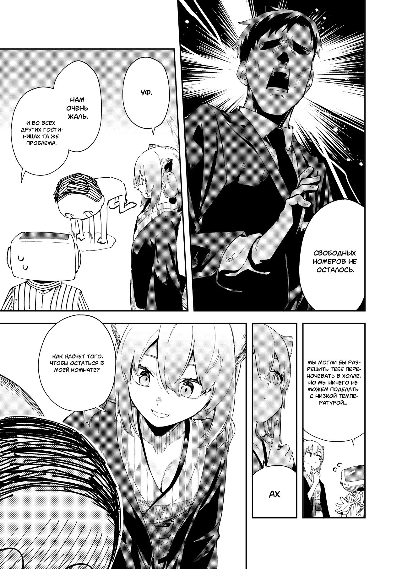 Yukemuri wa Shigure Moyou ni | В паре горячих источников с Шигуре page 7 full
