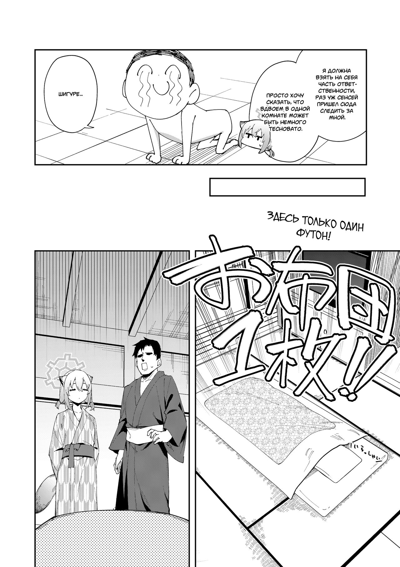 Yukemuri wa Shigure Moyou ni | В паре горячих источников с Шигуре page 8 full