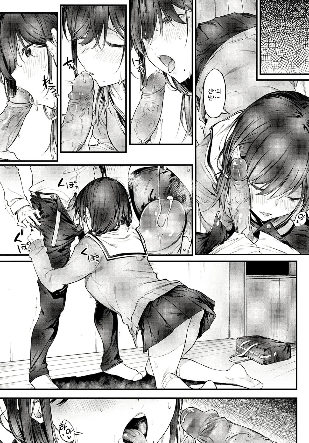 Senpai Refrain | 선배 리프레인 page 4 full