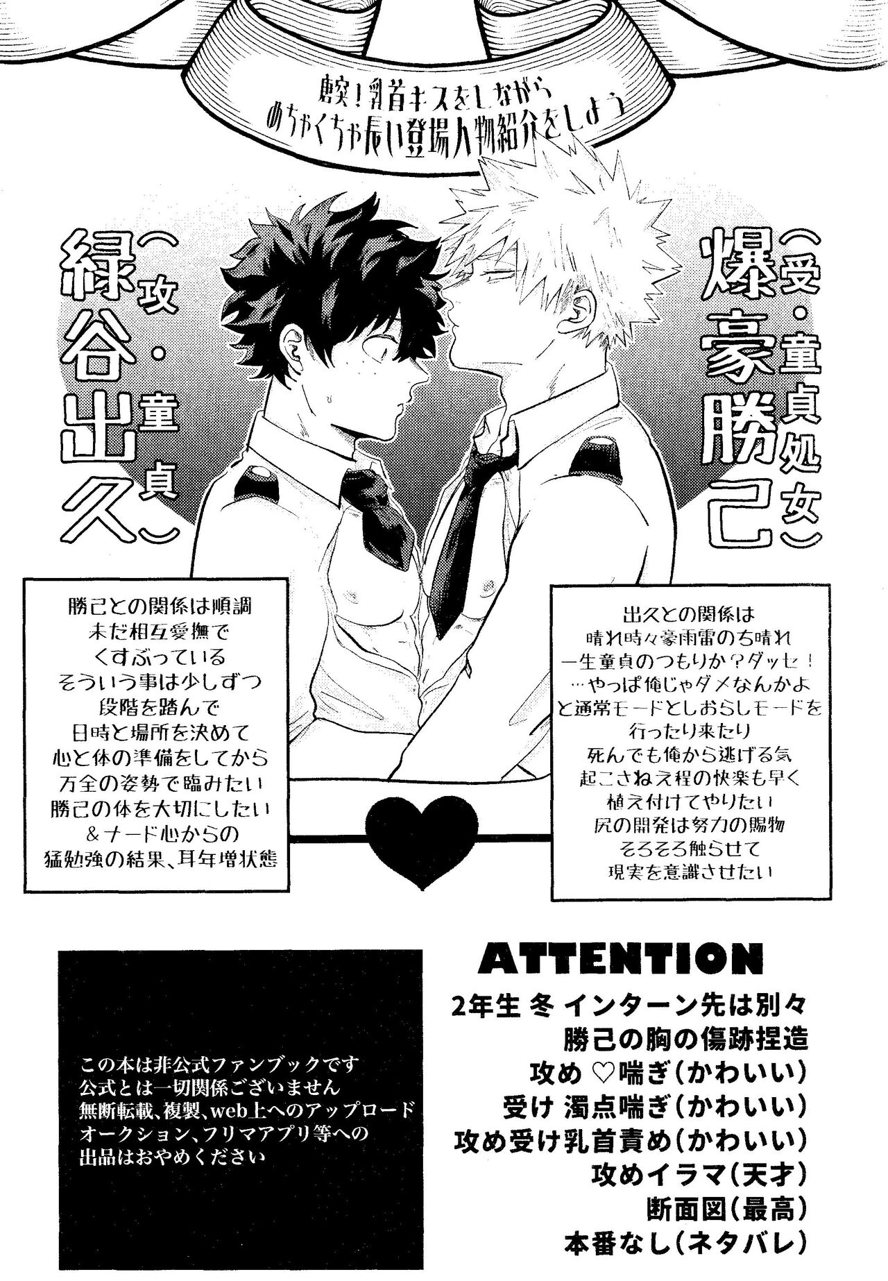 Oreno furachina furu kousu page 2 full