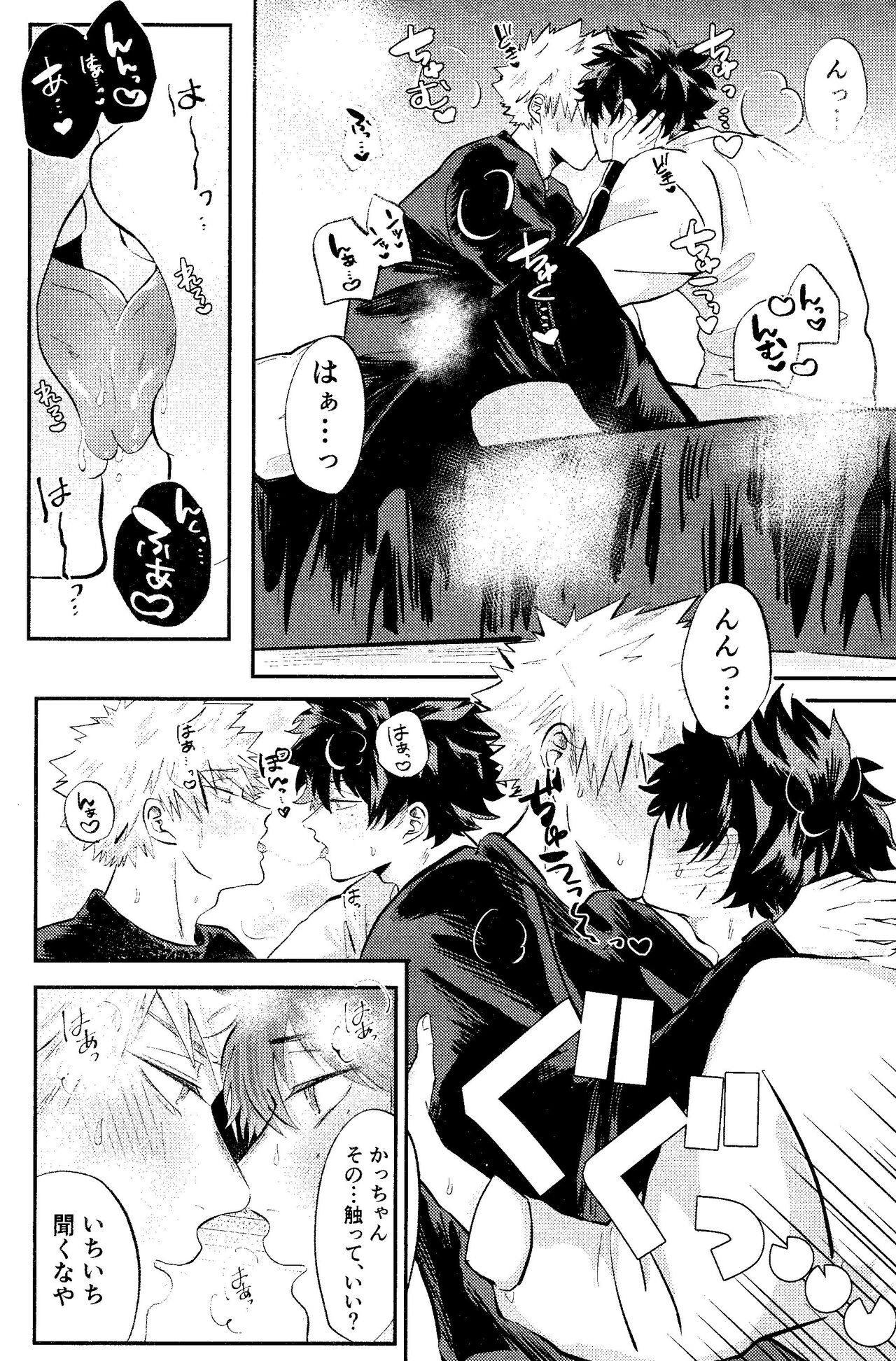 Oreno furachina furu kousu page 3 full