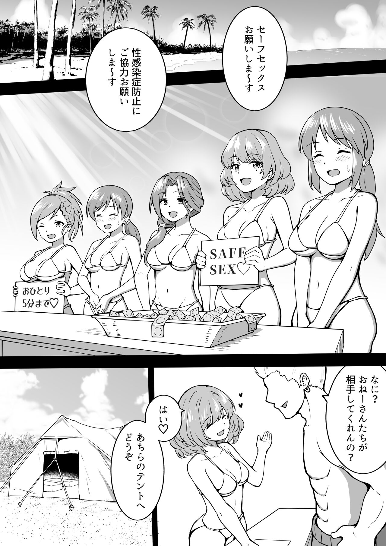 Keimou page 1 full