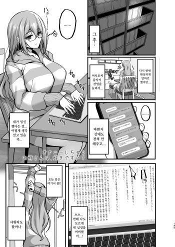 オナニーしちゃうお姉さんは、好きですか？ cover
