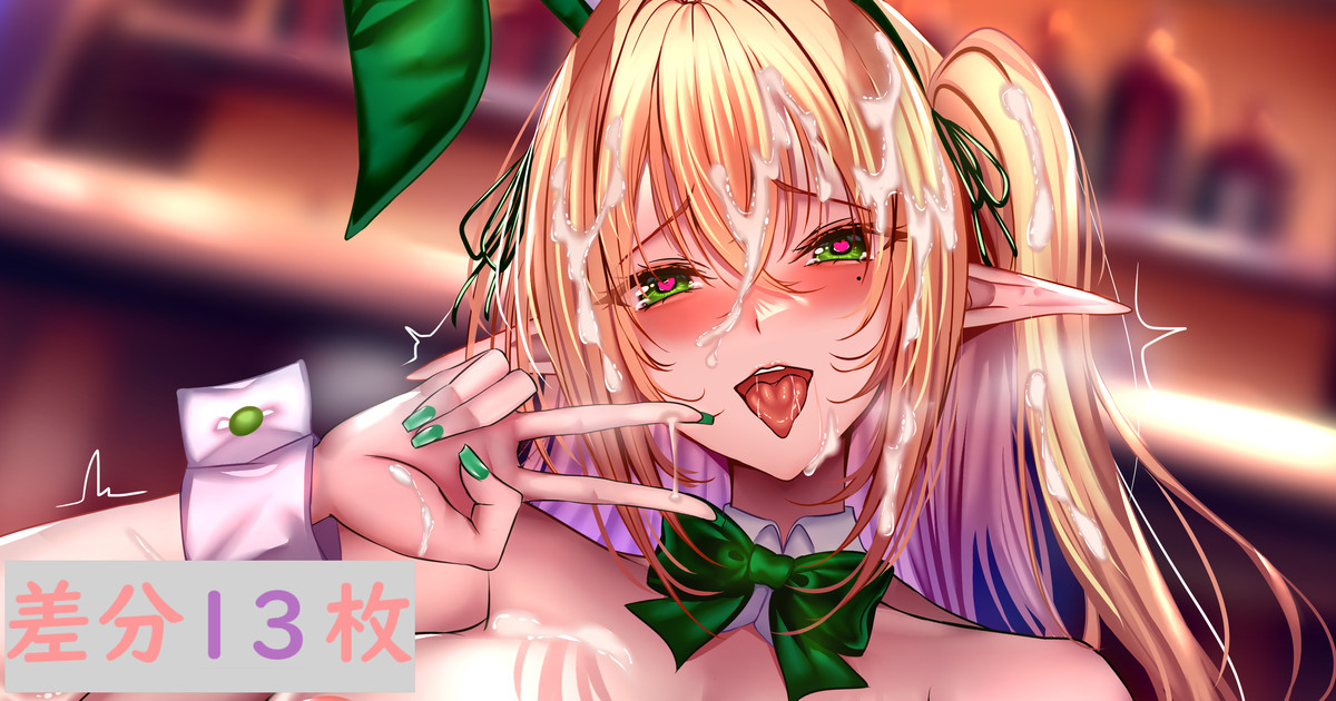 Bunny Elf page 1 full
