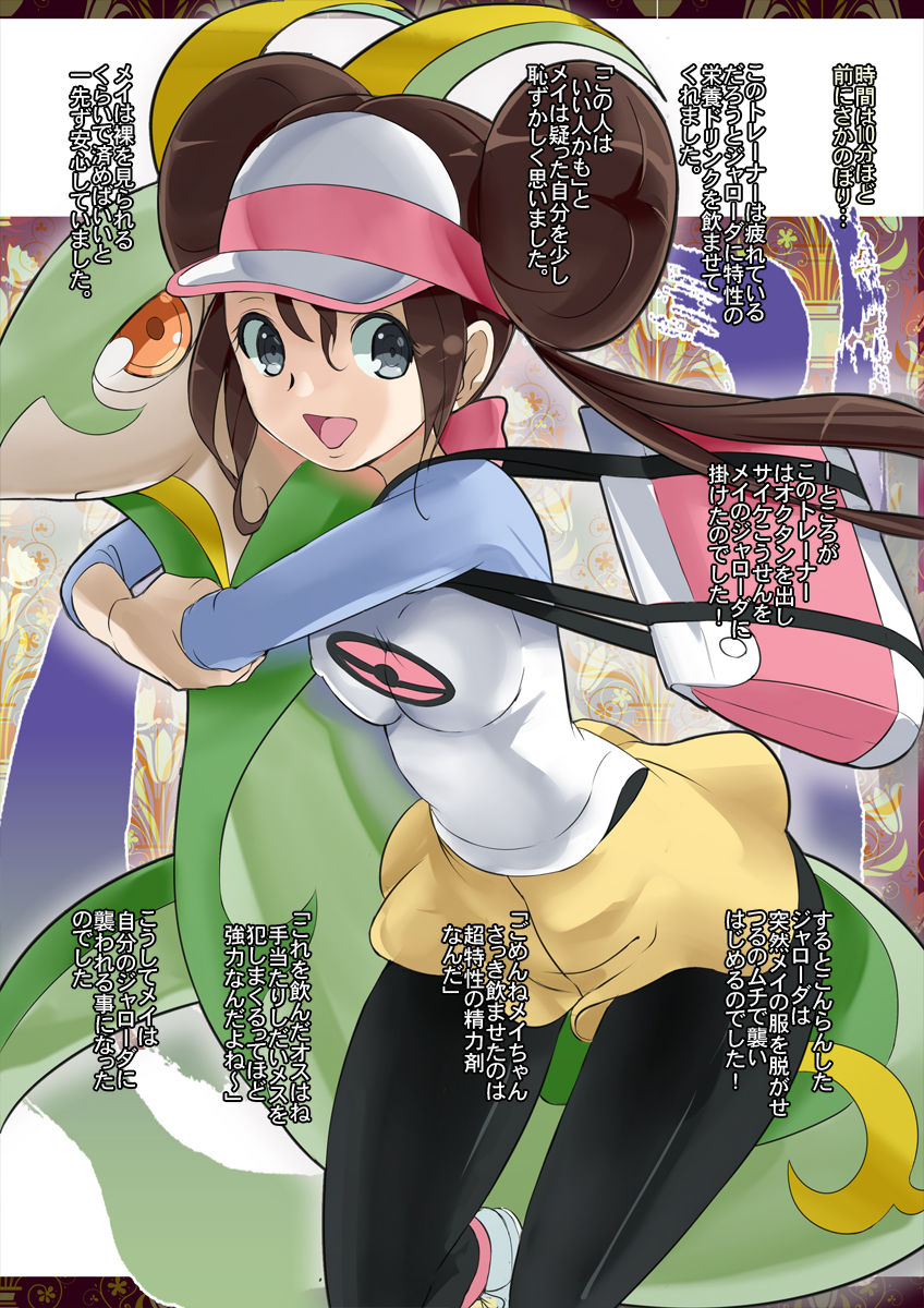 ポケ姦メイちゃん＆おまけ詰めあわせ page 2 full