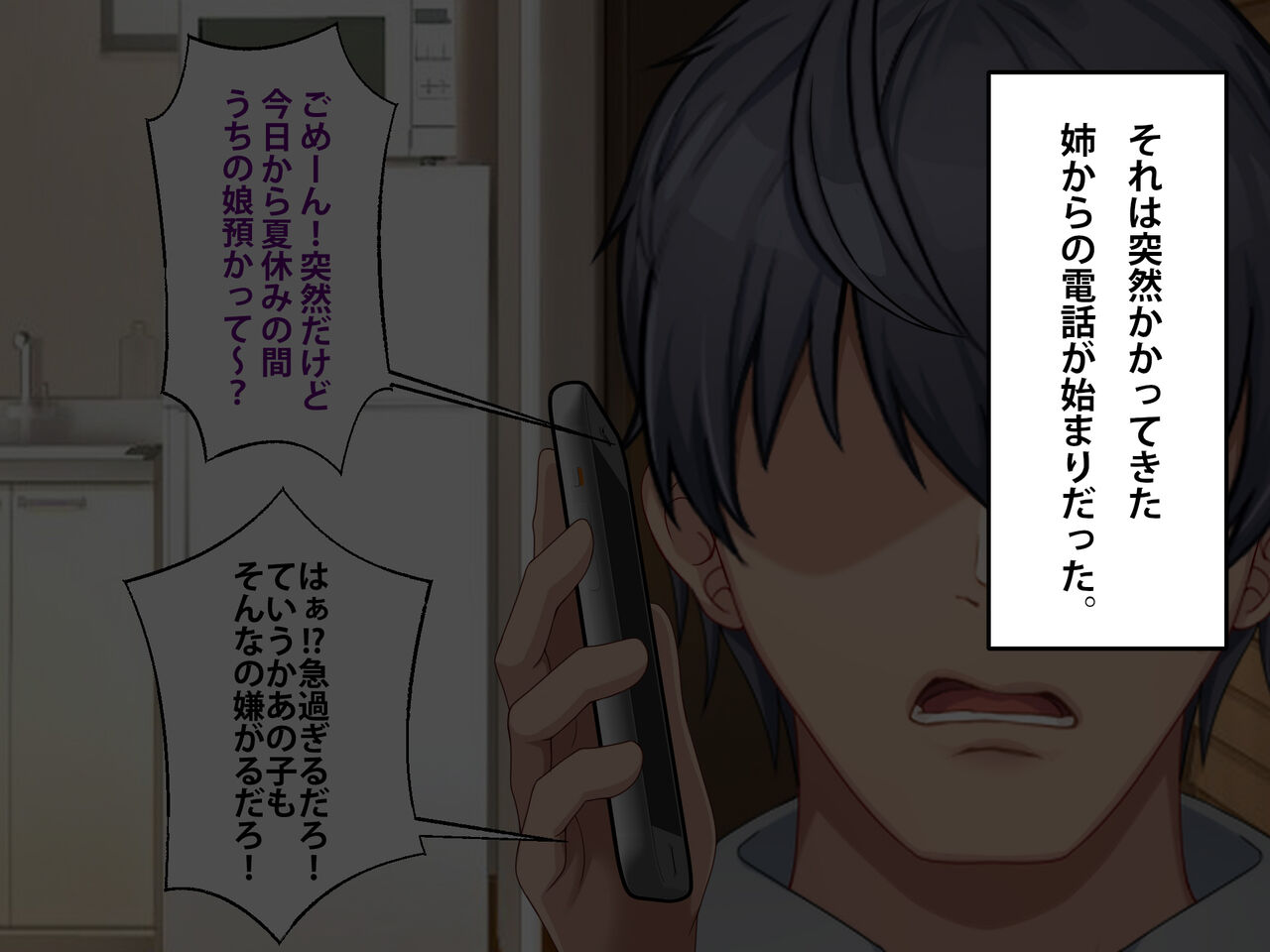 Isourou-chuu no Mesugaki Mei ga Akiraka ni Sasotte Kuru page 2 full