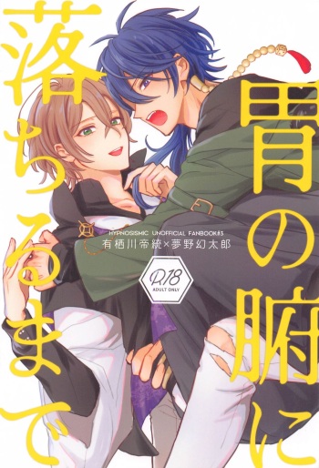 Inofuniochiru made cover