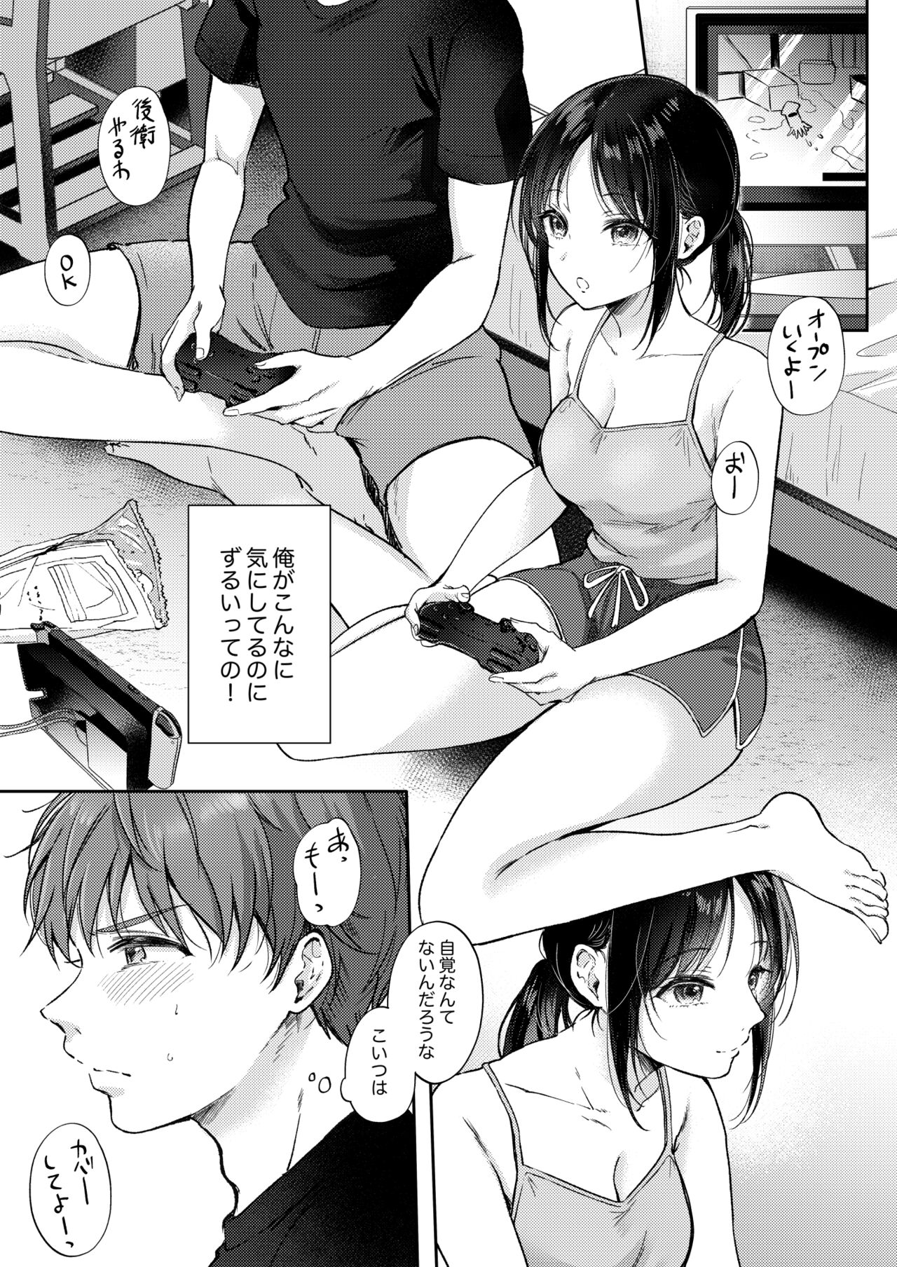 Mujikaku na Osananajimi to Kyoumi Honi de Yatte Mitara page 7 full