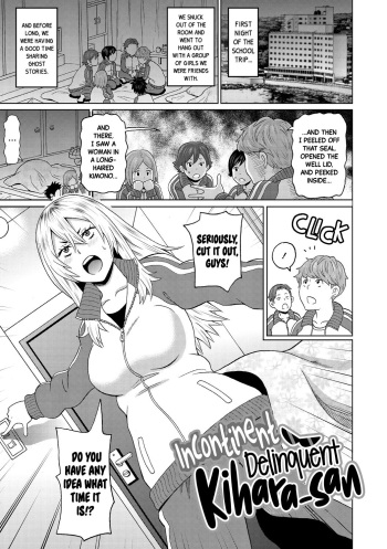 Omorashi Yanki Kihara-san | Incontinent Delinquent Kihara-san cover