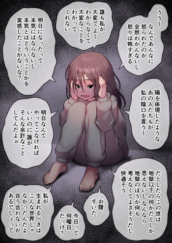 Utsu demo Kahanshin wa Genki na Futanari InCha-chan cover