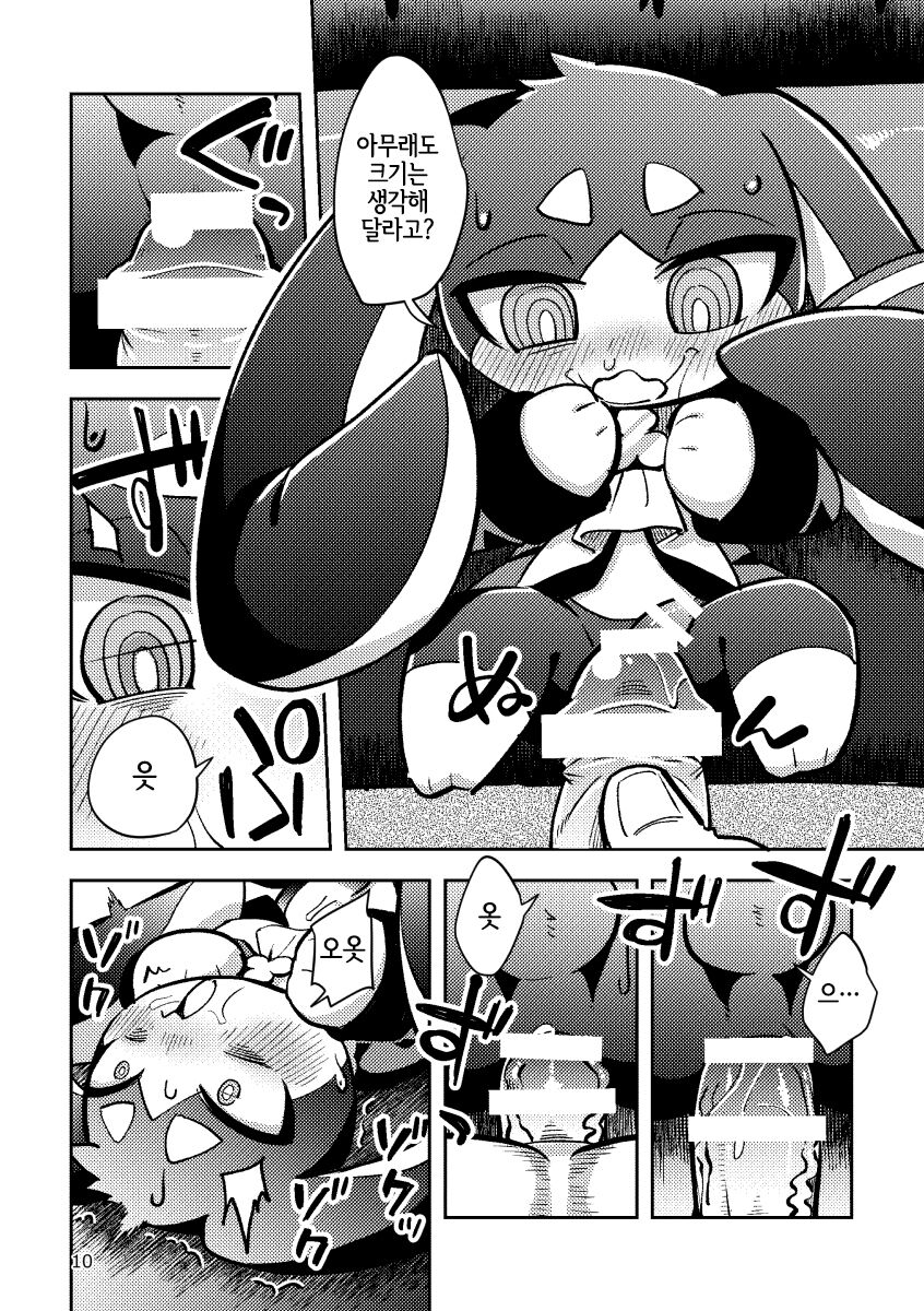 Pamu to Pamupamu suru hanasi page 10 full