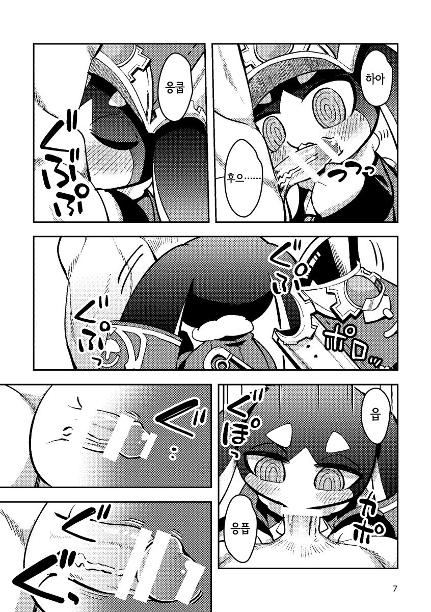 Pamu to Pamupamu suru hanasi page 7 full