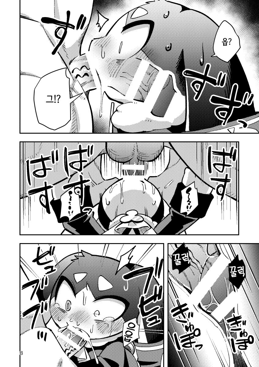 Pamu to Pamupamu suru hanasi page 8 full