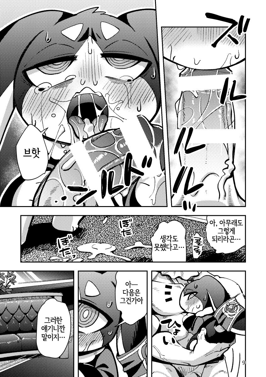 Pamu to Pamupamu suru hanasi page 9 full