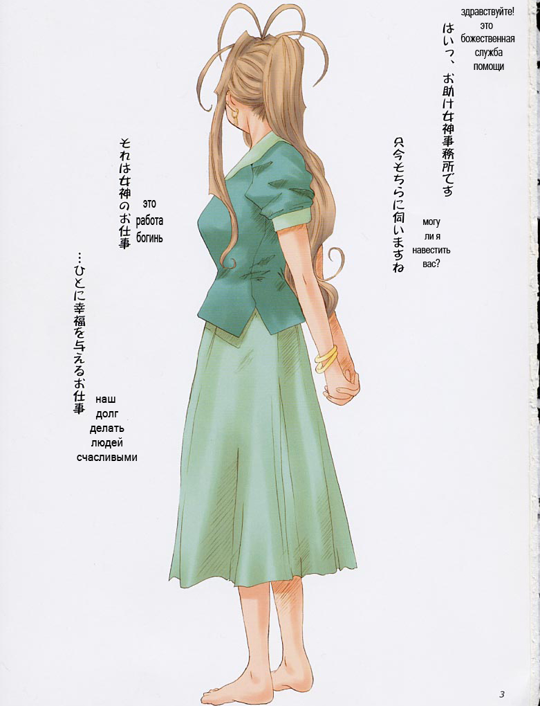 Goddess Graphics | График богини page 2 full