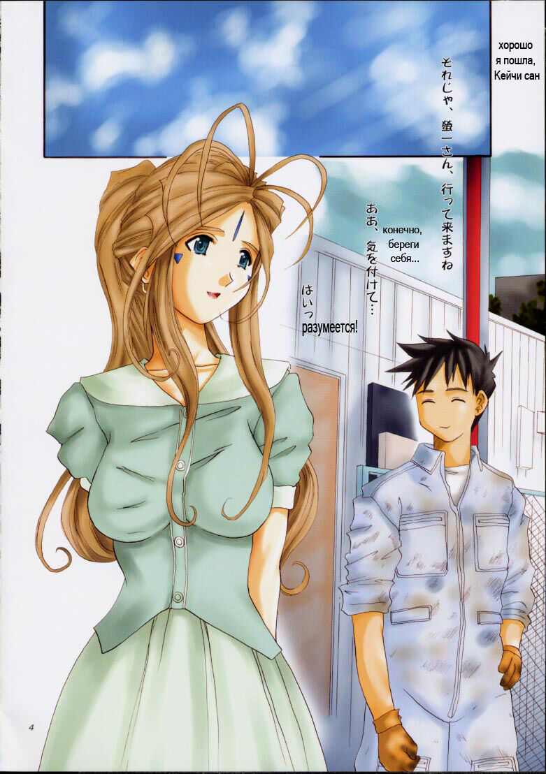 Goddess Graphics | График богини page 3 full
