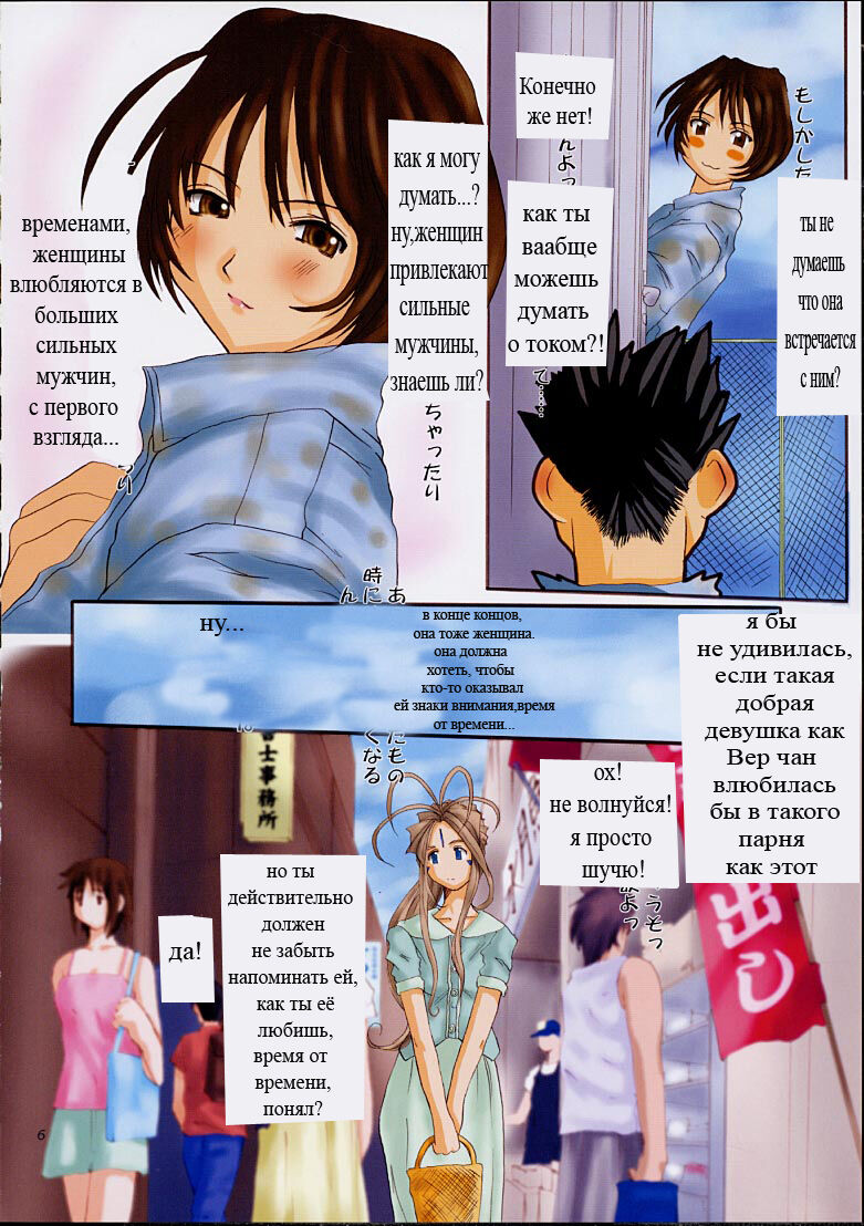 Goddess Graphics | График богини page 5 full