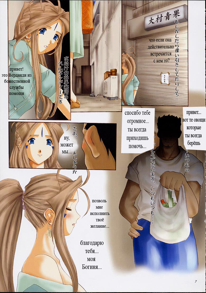 Goddess Graphics | График богини page 6 full