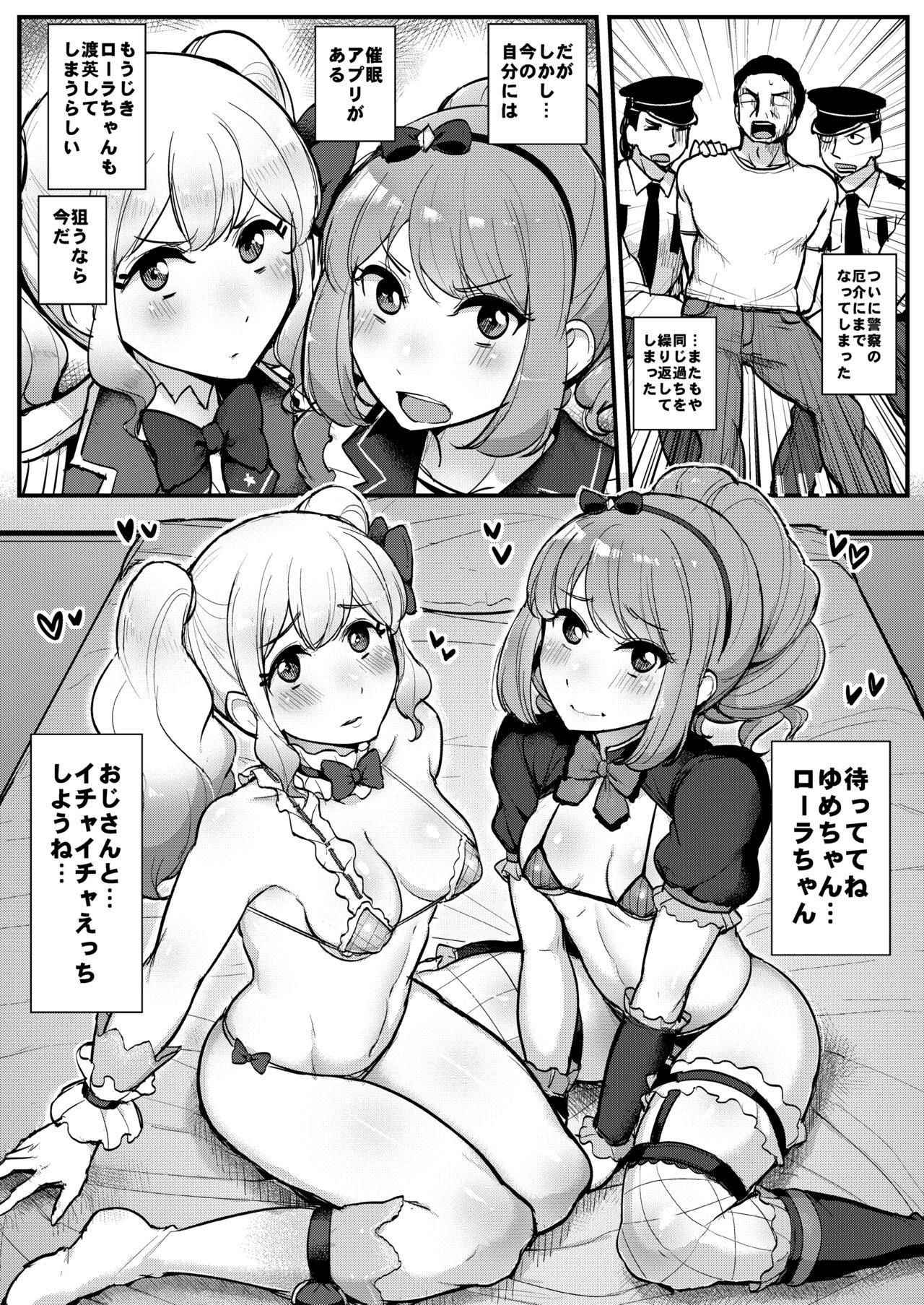 Saimin Katsudou! Stars Hen page 3 full
