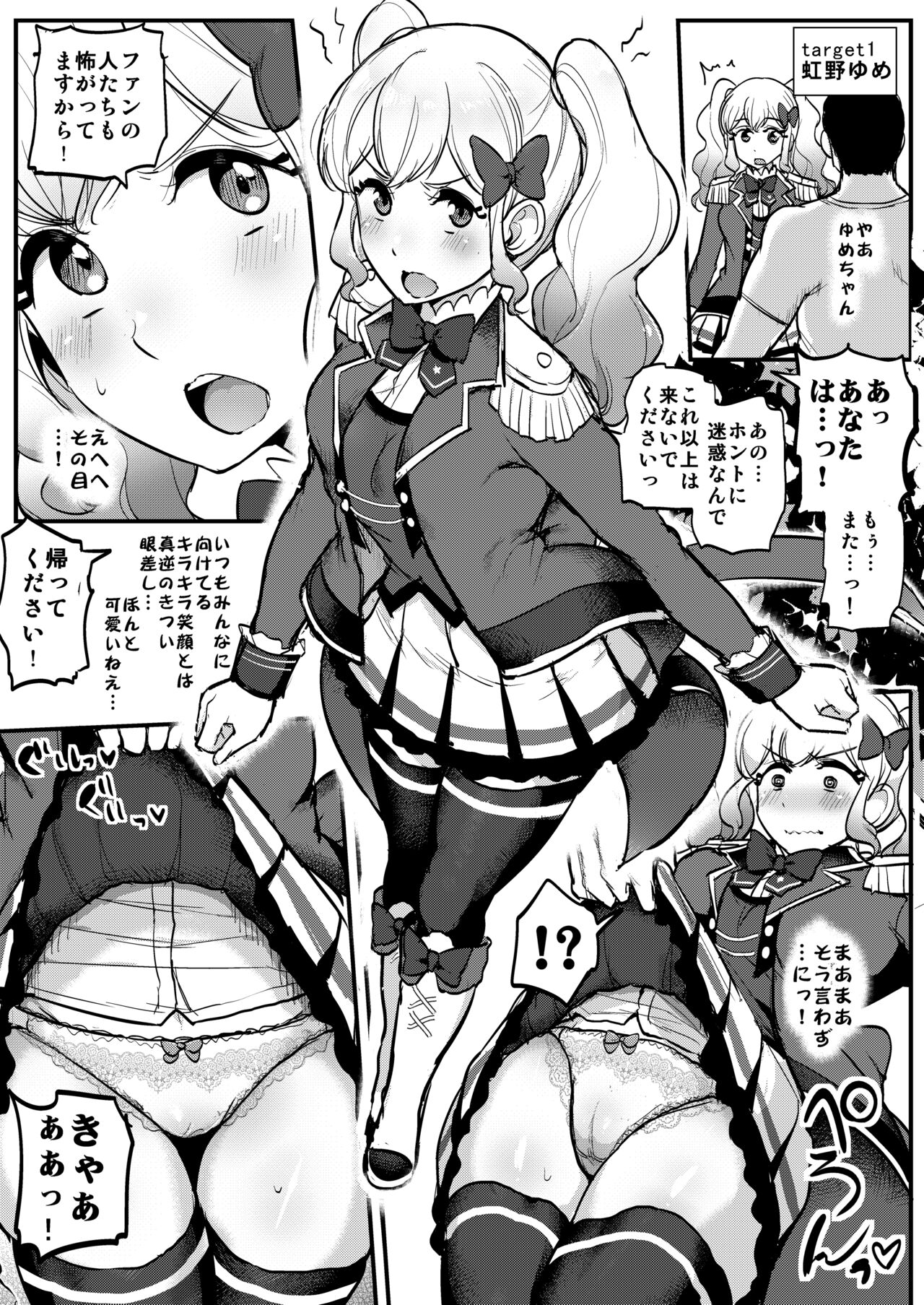 Saimin Katsudou! Stars Hen page 4 full