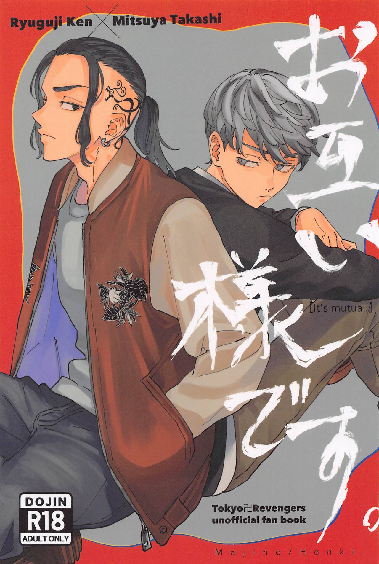 otagaisamadesu。 page 1 full