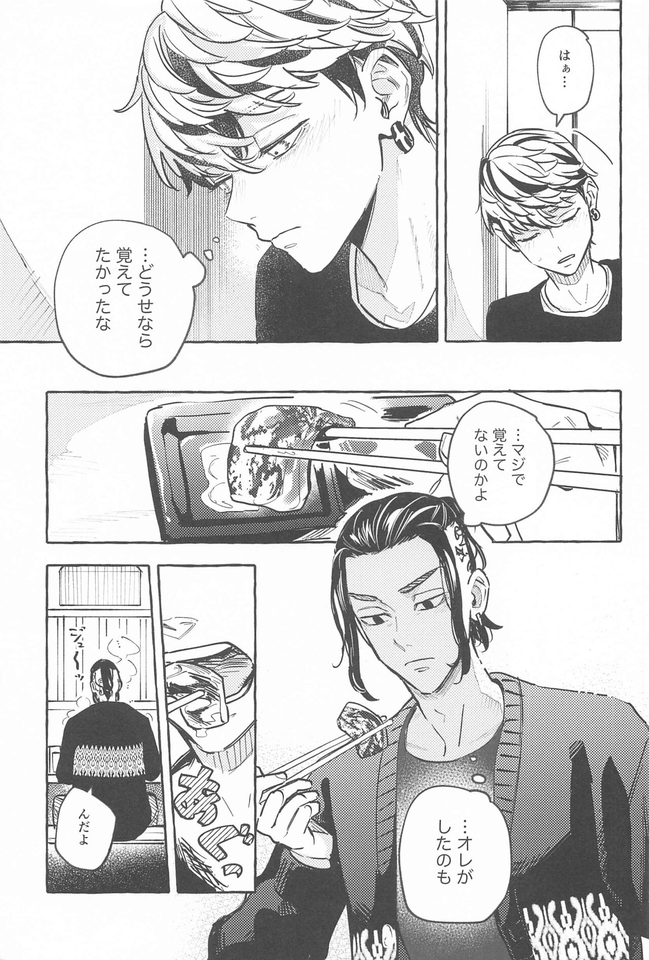 otagaisamadesu。 page 10 full