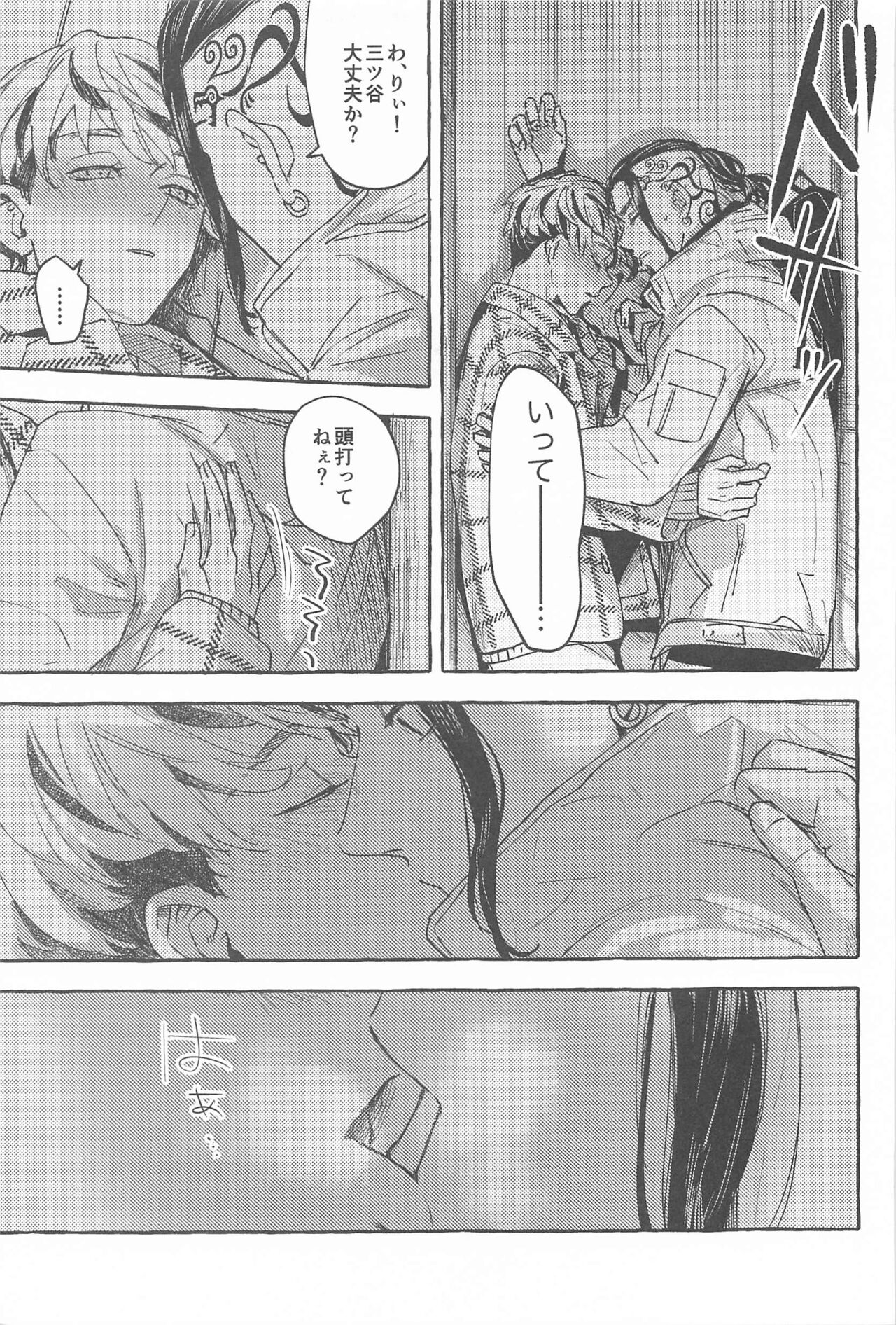 otagaisamadesu。 page 4 full