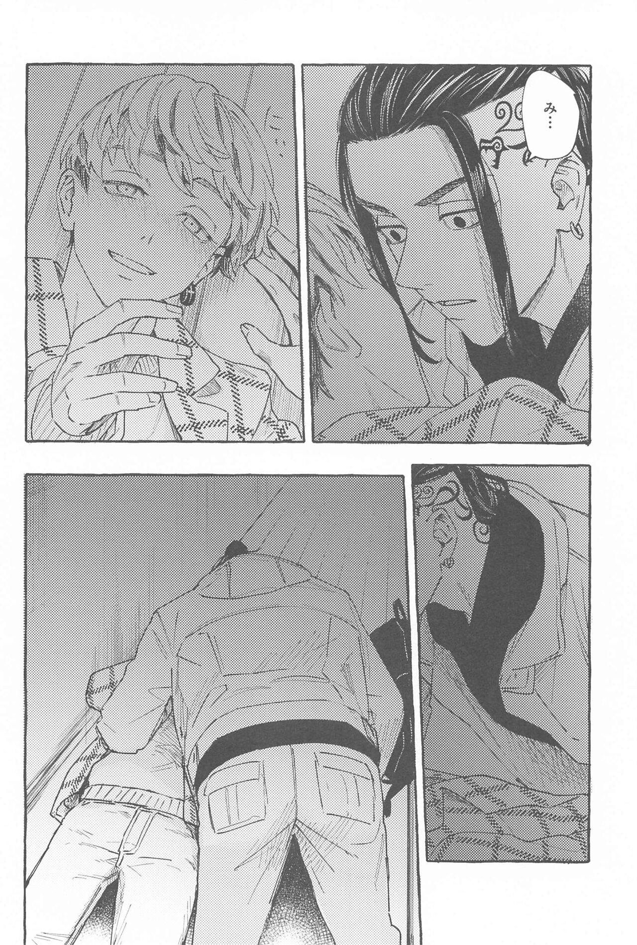 otagaisamadesu。 page 5 full