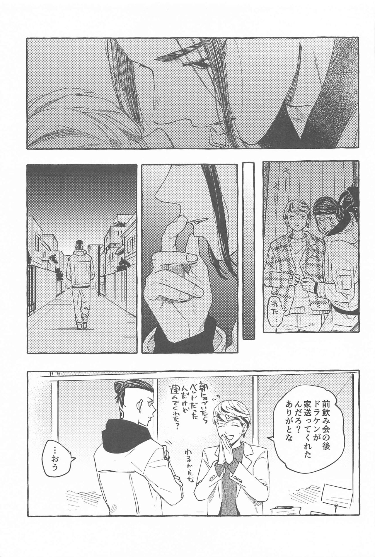 otagaisamadesu。 page 6 full