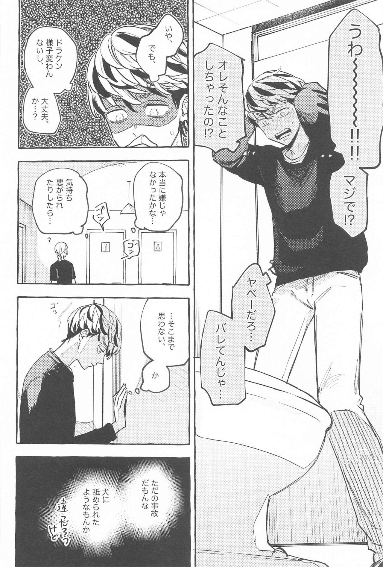 otagaisamadesu。 page 9 full
