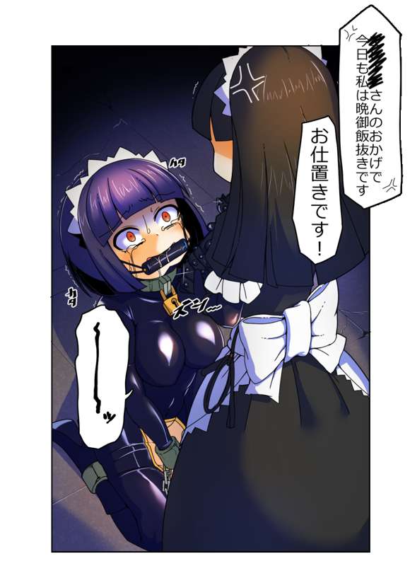 黒下めがね ponygirl collection page 3 full