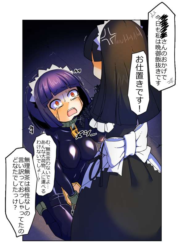 黒下めがね ponygirl collection page 4 full