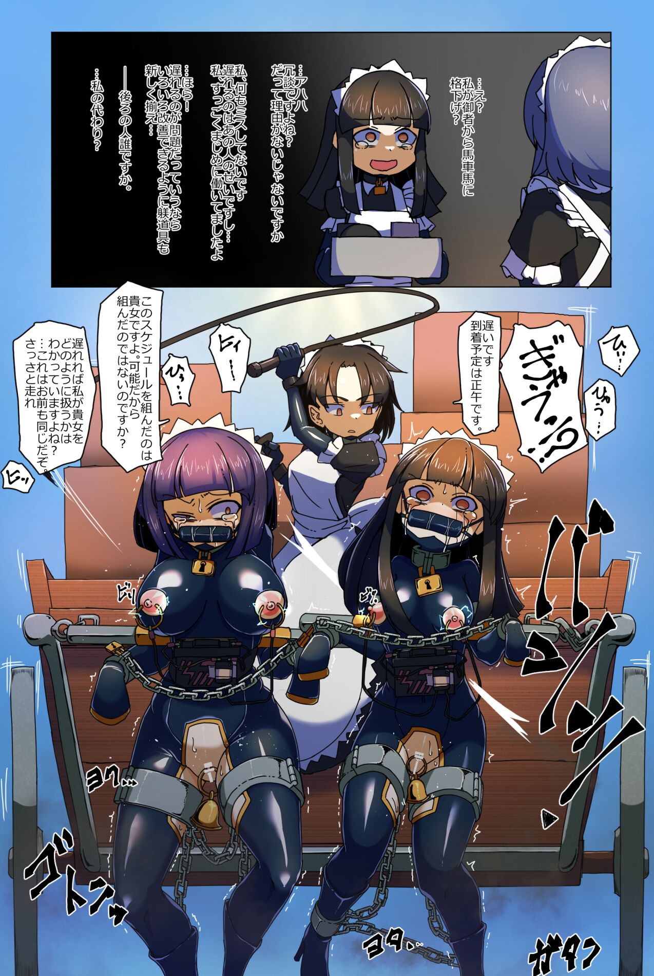 黒下めがね ponygirl collection page 7 full