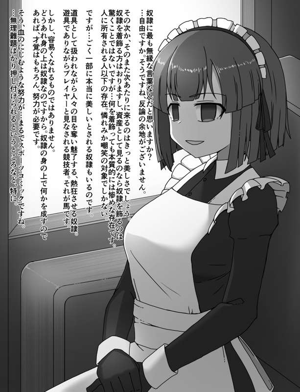 黒下めがね ponygirl collection page 9 full