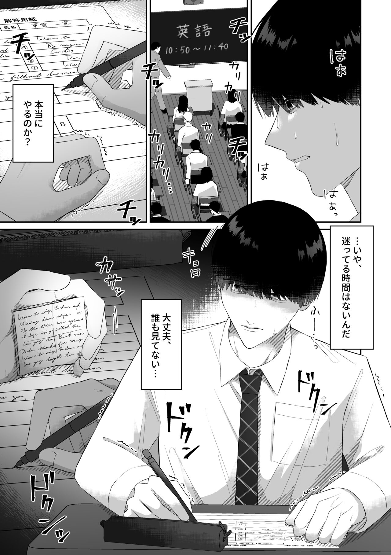 Dokyusei ni Odosa rete Muriyari Okasa Remashita page 3 full