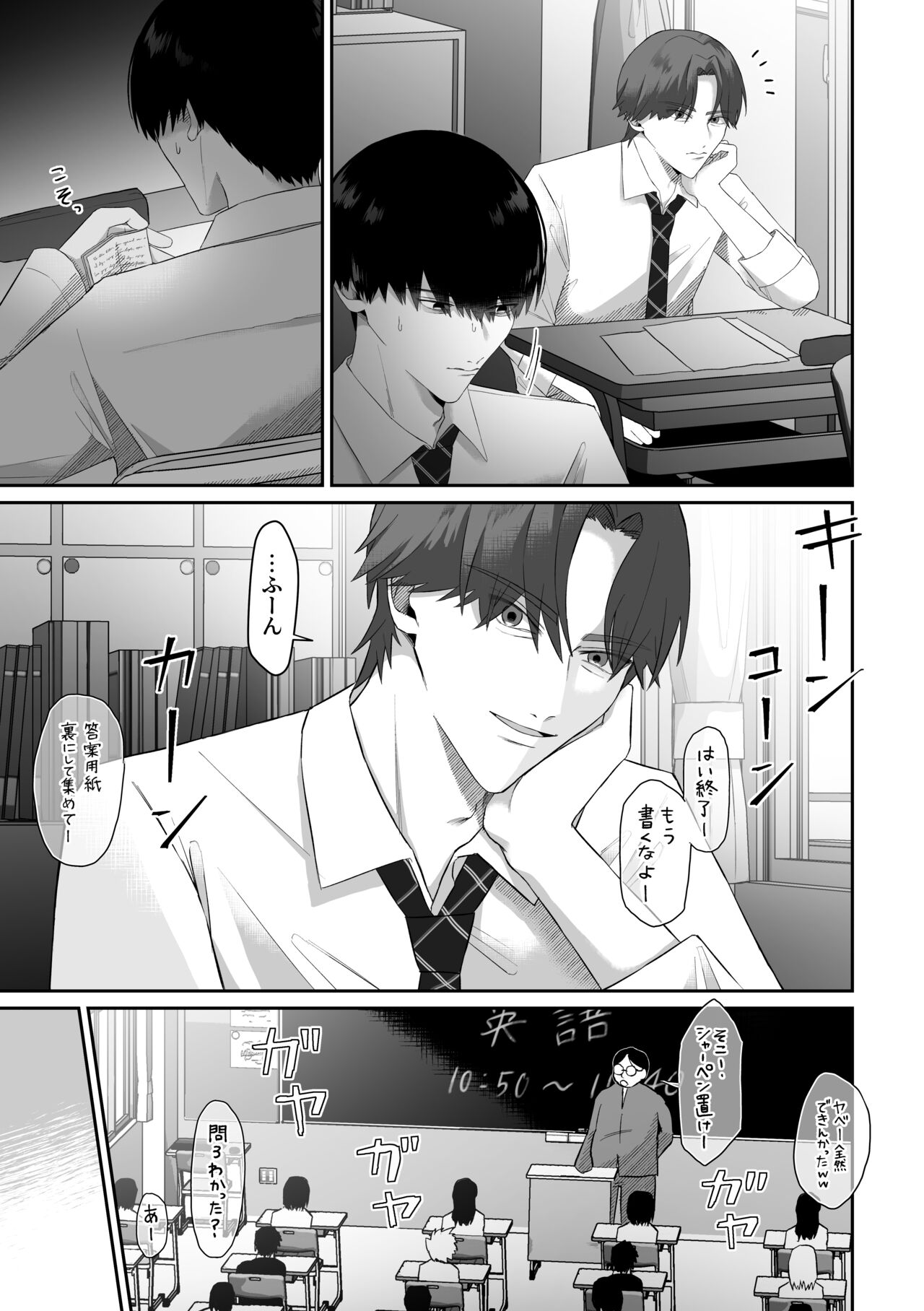 Dokyusei ni Odosa rete Muriyari Okasa Remashita page 5 full