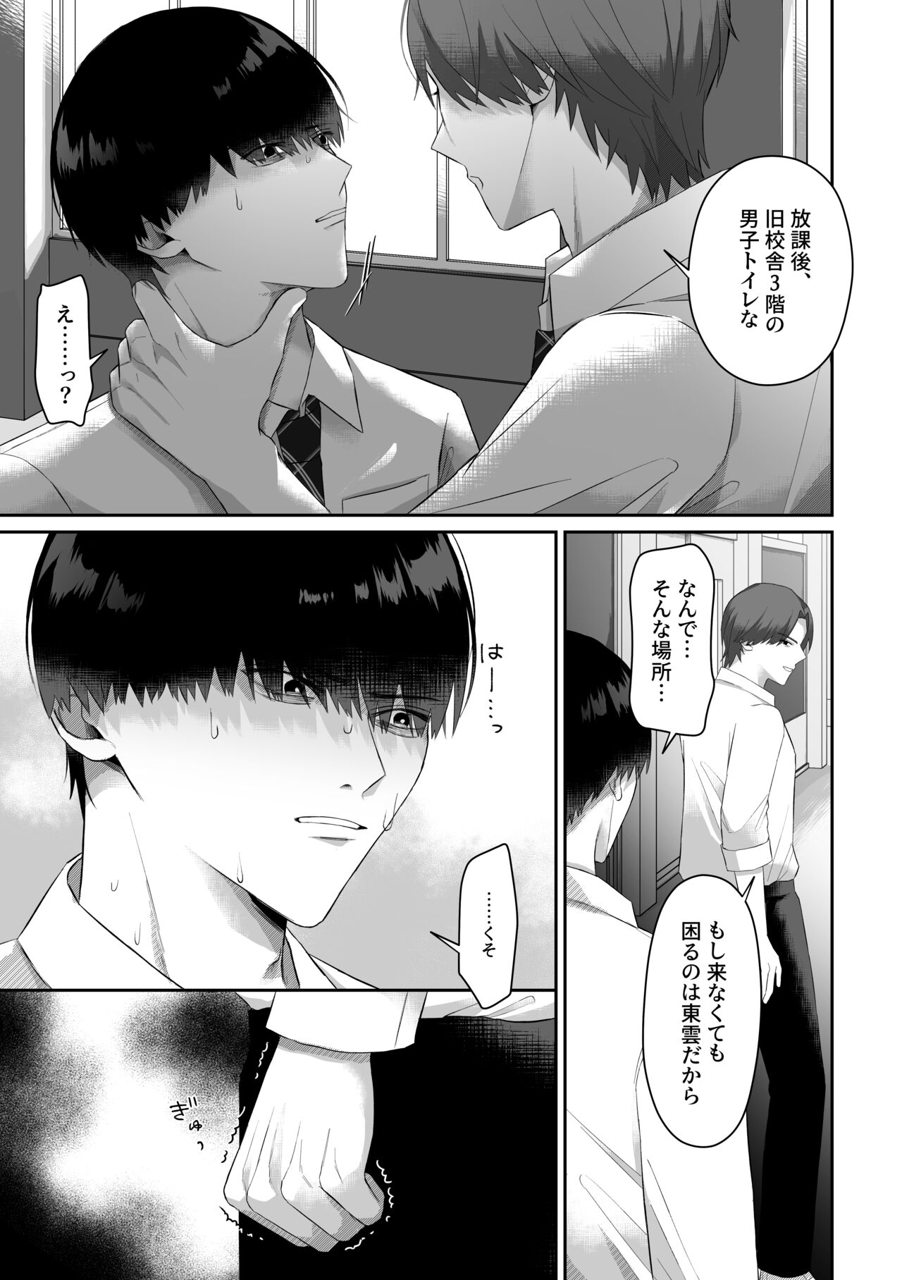 Dokyusei ni Odosa rete Muriyari Okasa Remashita page 9 full