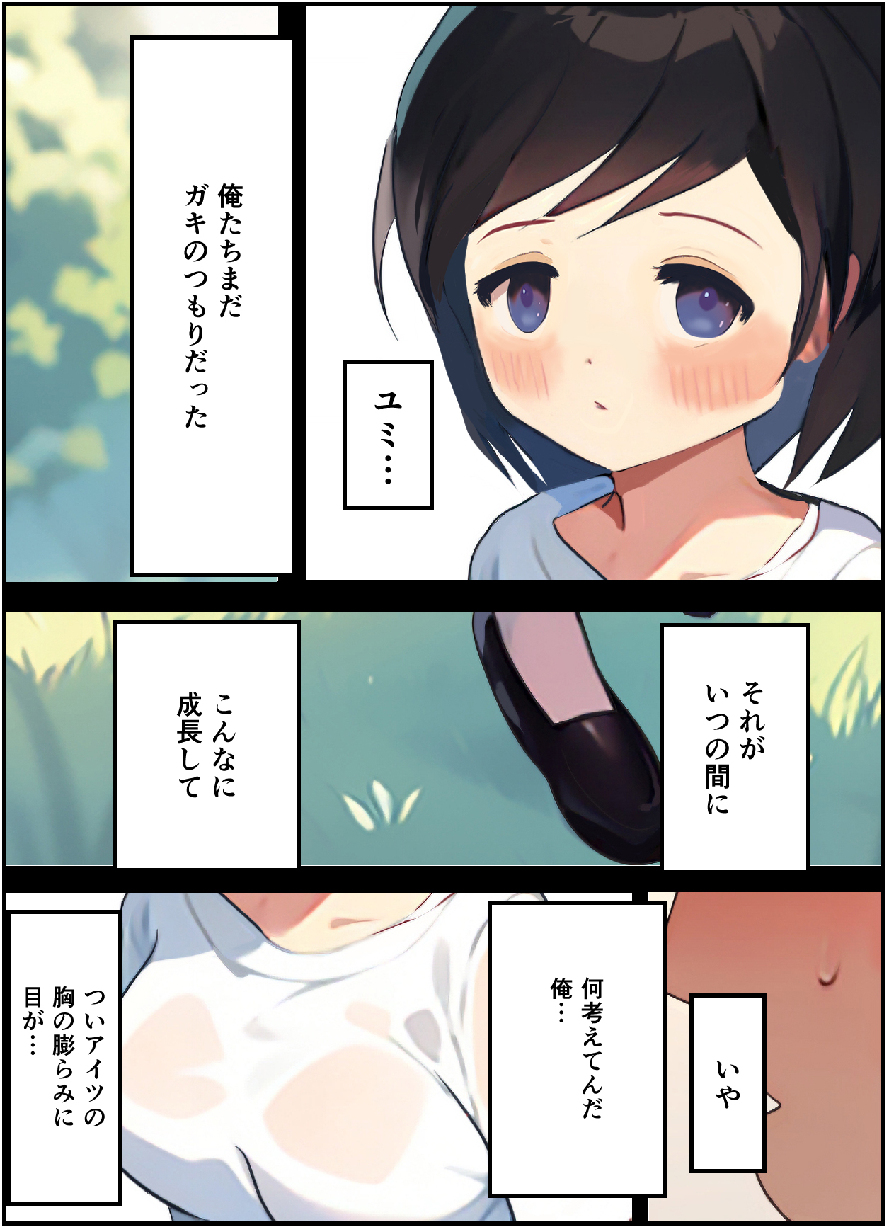 【友情崩壊】抜け駆け 家デート〜即処女ロス アイツら俺の知らない間にこんな事しやがって… page 7 full