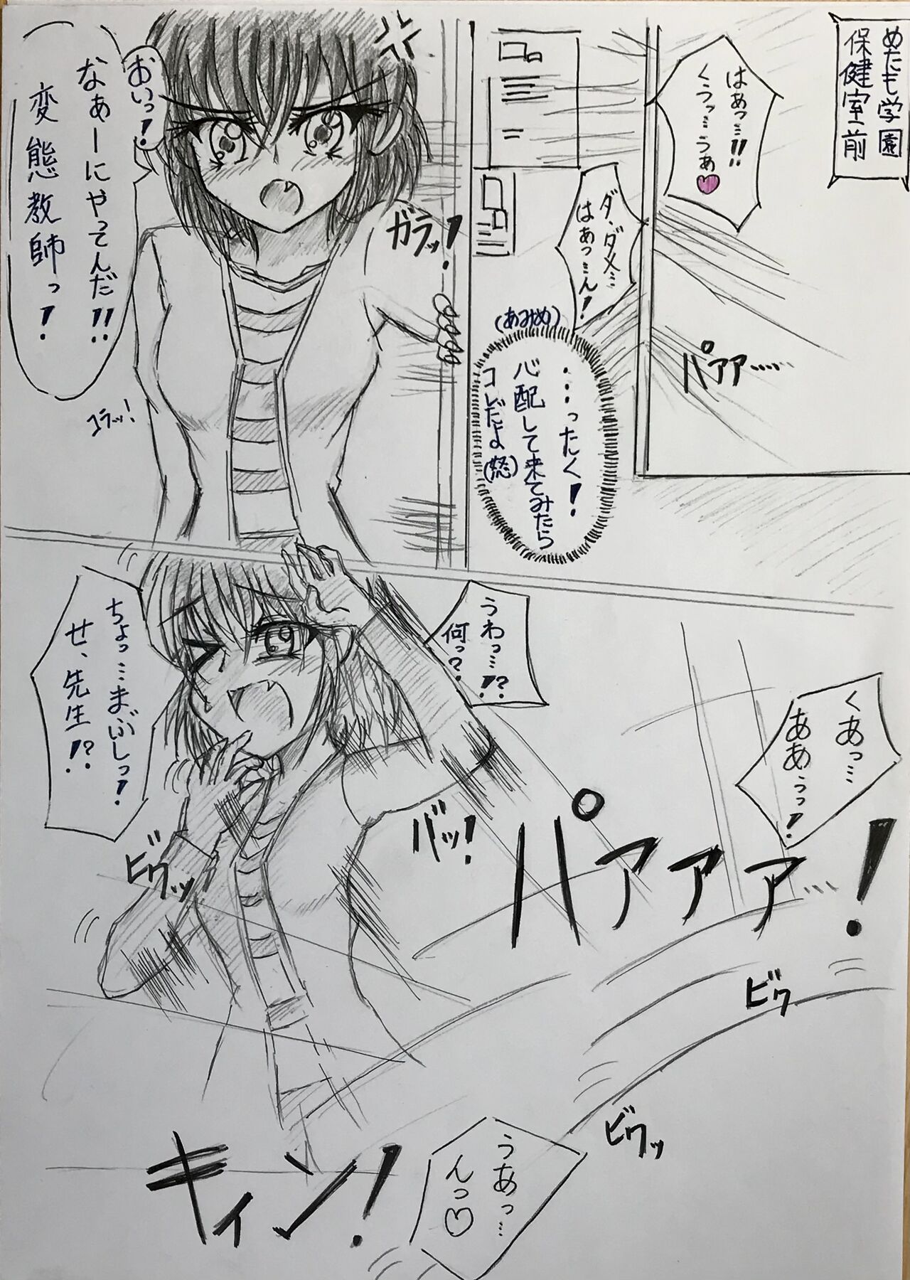 Airi sensei's metamorphosis♪ page 2 full