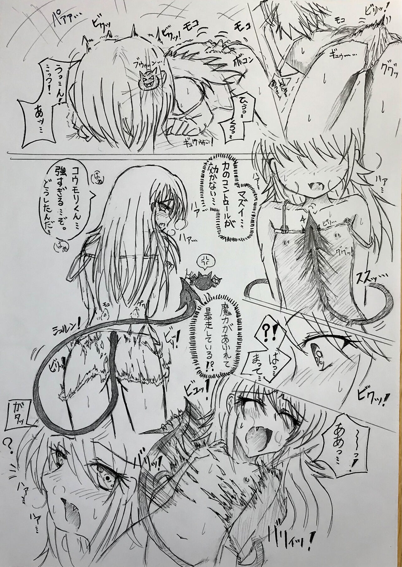 Airi sensei's metamorphosis♪ page 3 full